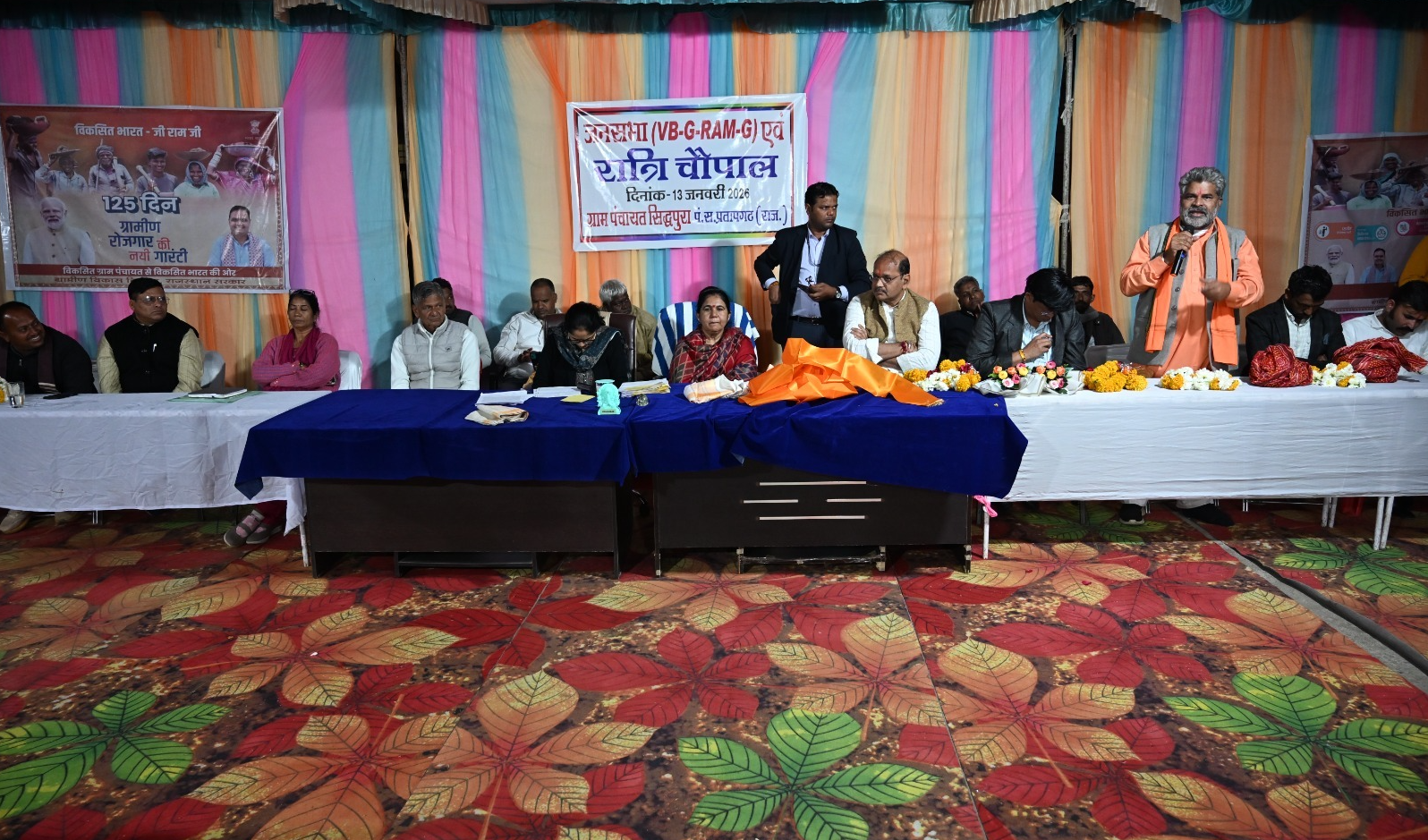 प्रतापगढ़ प्रभारी मंत्री ने सिद्धपुरा ग्राम पंचायत में की रात्रि चौपाल