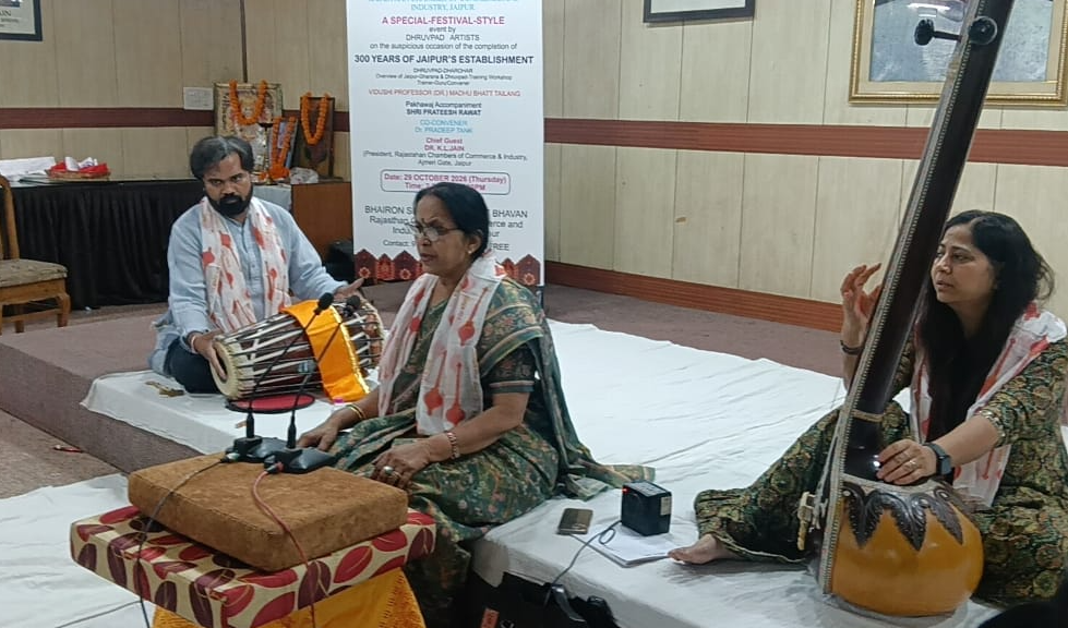 ध्रुवपद -धरोहर "- जयपुर घराना -विमर्श एवं प्रशिक्षण कार्यशाला" - 300 वर्ष पूर्णता की ओर अग्रसर जयपुर -