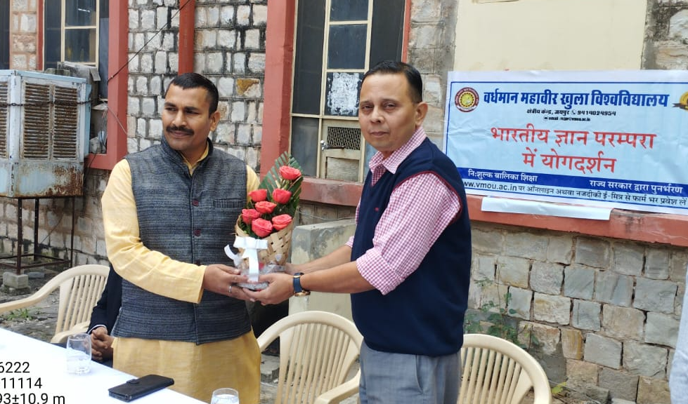 भारतीय ज्ञान परंपरा में योग दर्शन" विषय पर एक संगोष्ठी का आयोजन