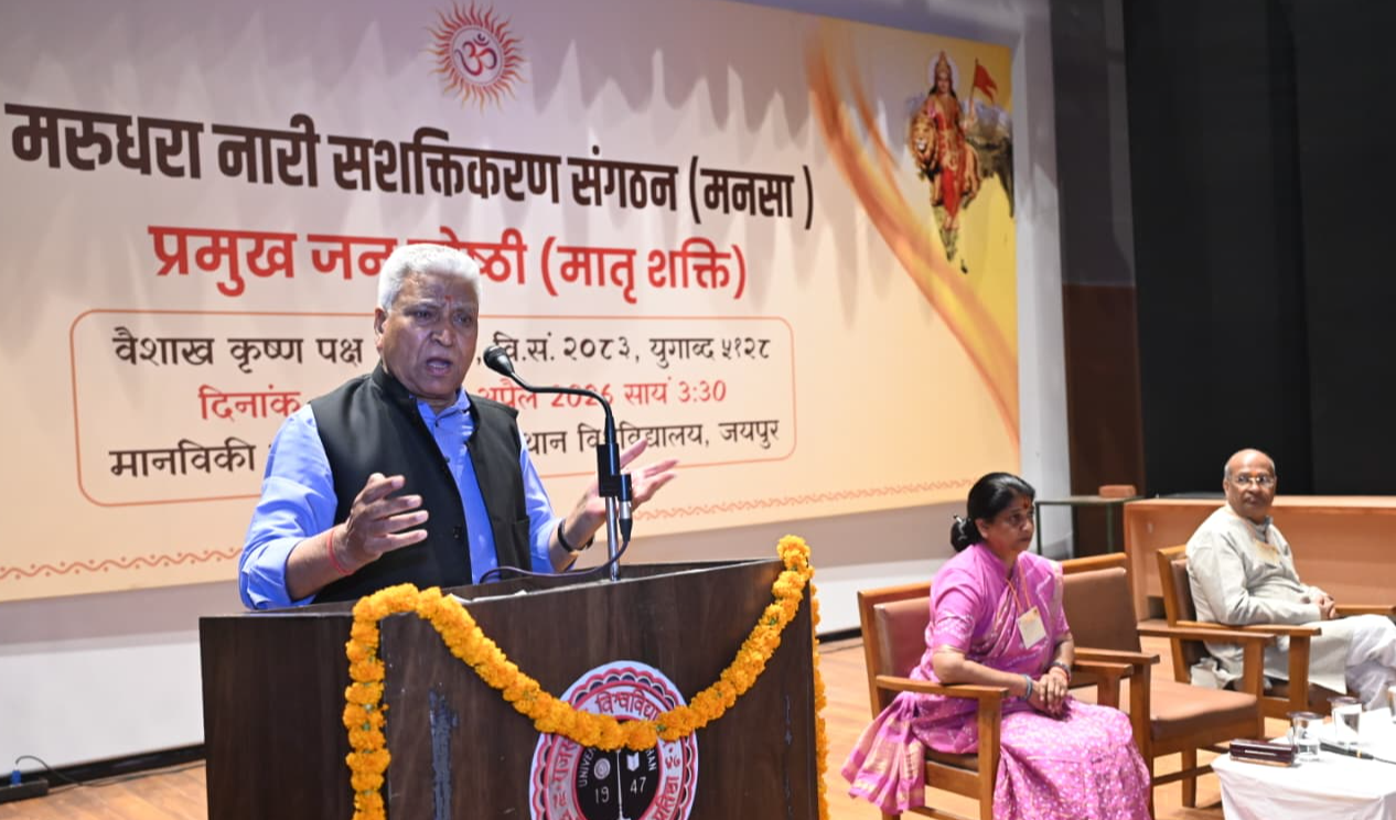 महिलाएं पर्यावरण संरक्षण और परिवार प्रबोधन के लिए कार्य करें- अखिल भारतीय संपर्क प्रमुख रामलाल