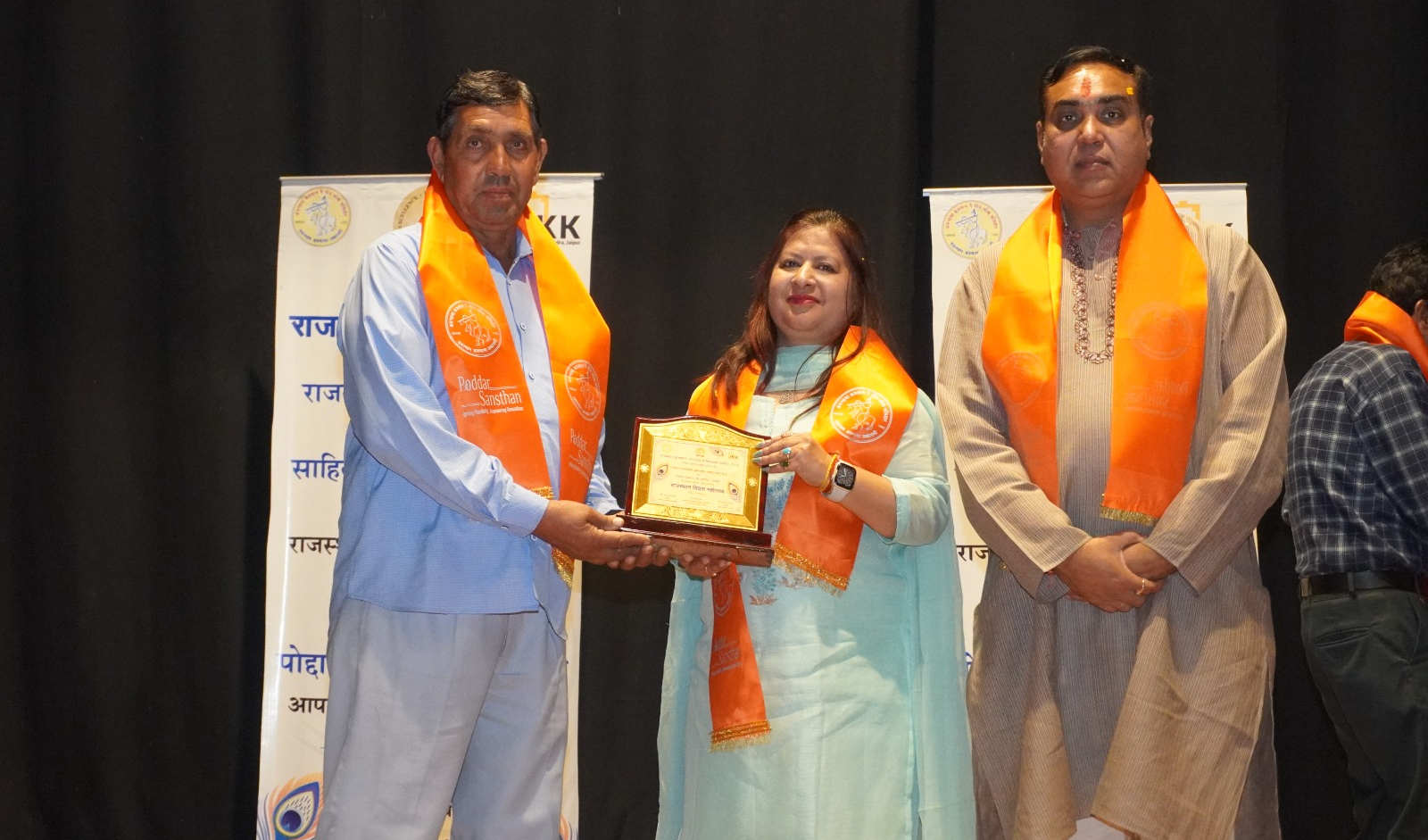 जयपुर में राजस्थान दिवस पर ब्रजभाषा अकादमी और पोद्दार संसथान के सयुक्त तत्वाधान में  ब्रज महोत्सव का भव्य आयोजन