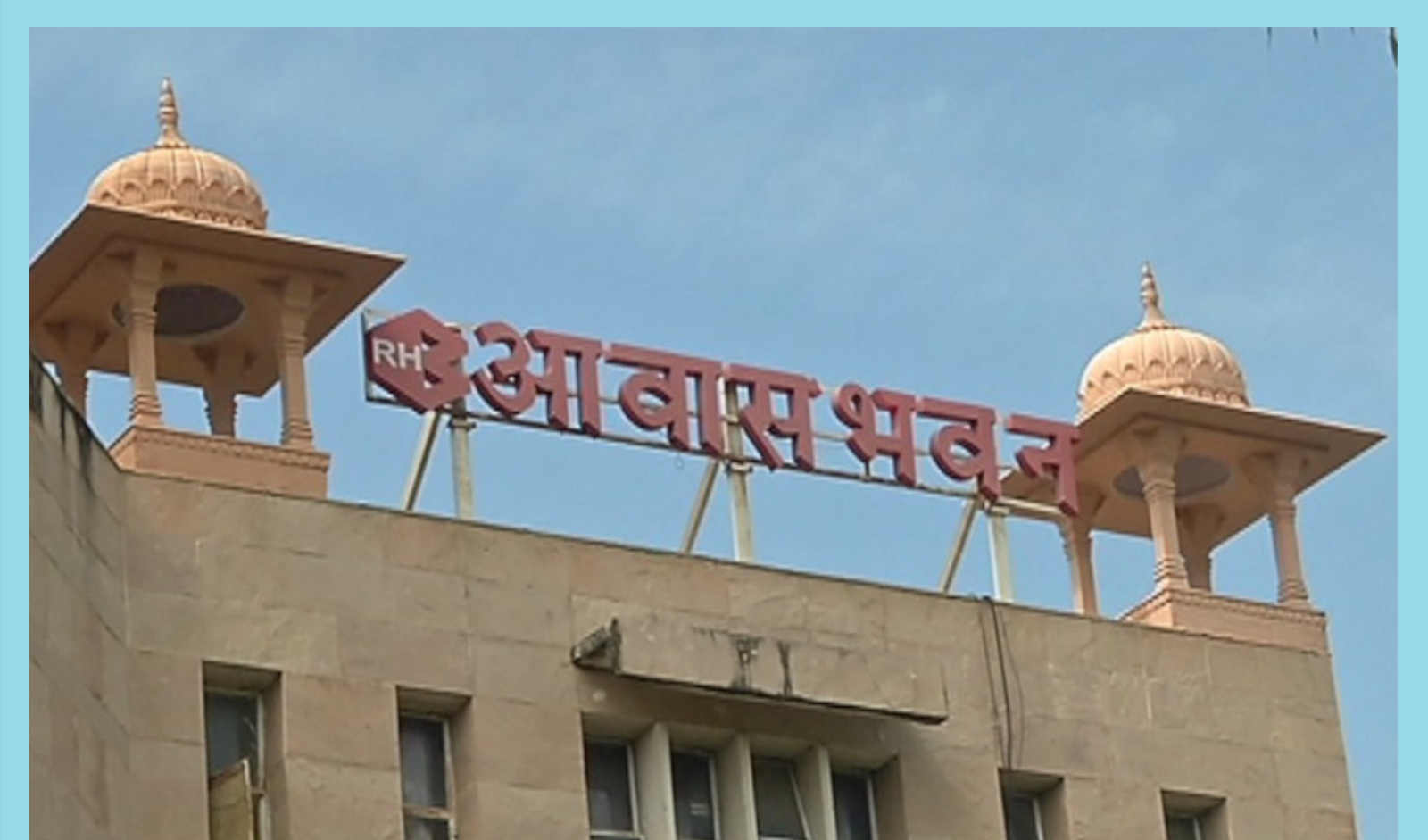 राजस्थान आवासन बोर्ड कर्मचारी संघ का ग्यारहवां प्रान्तीय अधिवेशन  26, 27 अक्टूबर को मानसरोवर में राजस्थान आवासन बोर्ड कर्मचारी संघ का ग्यारहवां प्रान्तीय अधिवेशन  26, 27 अक्टूबर को मानसरोवर में