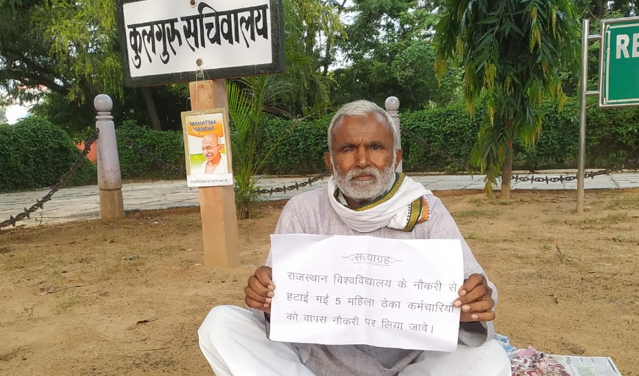 राजस्थान विश्वविद्यालय प्रशासन की चुप्पी से नाराज, सेवानिवृत्त कर्मचारी, दीपावली से पहले नहीं मिलेगा महंगाई भत्ता, सेवारत कर्मचारियों को भी नहीं मिलेगा बोनस, पेंशनभोगियों ने 18 अक्टूबर को कुलपति सचिवालय पर धरने का किया ऐलान