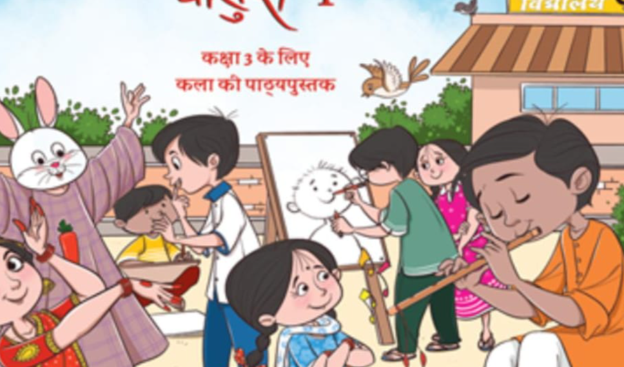 कलाओं के प्रदेश में कला शिक्षा विषय की दुर्दशा