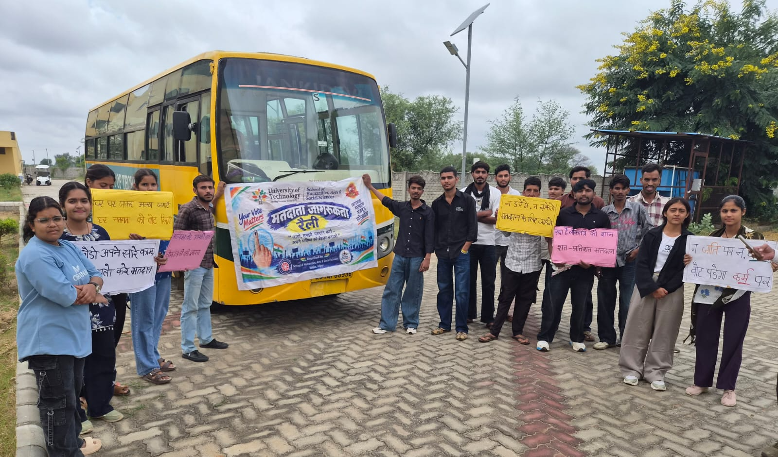 लोकतंत्र की मजबूती के लिए यूनिवर्सिटी ऑफ टेक्नोलॉजी के छात्रों ने टूटोली में निकाली मतदाता जागरूकता रैली, ग्रामीणों को दिलाई शपथ