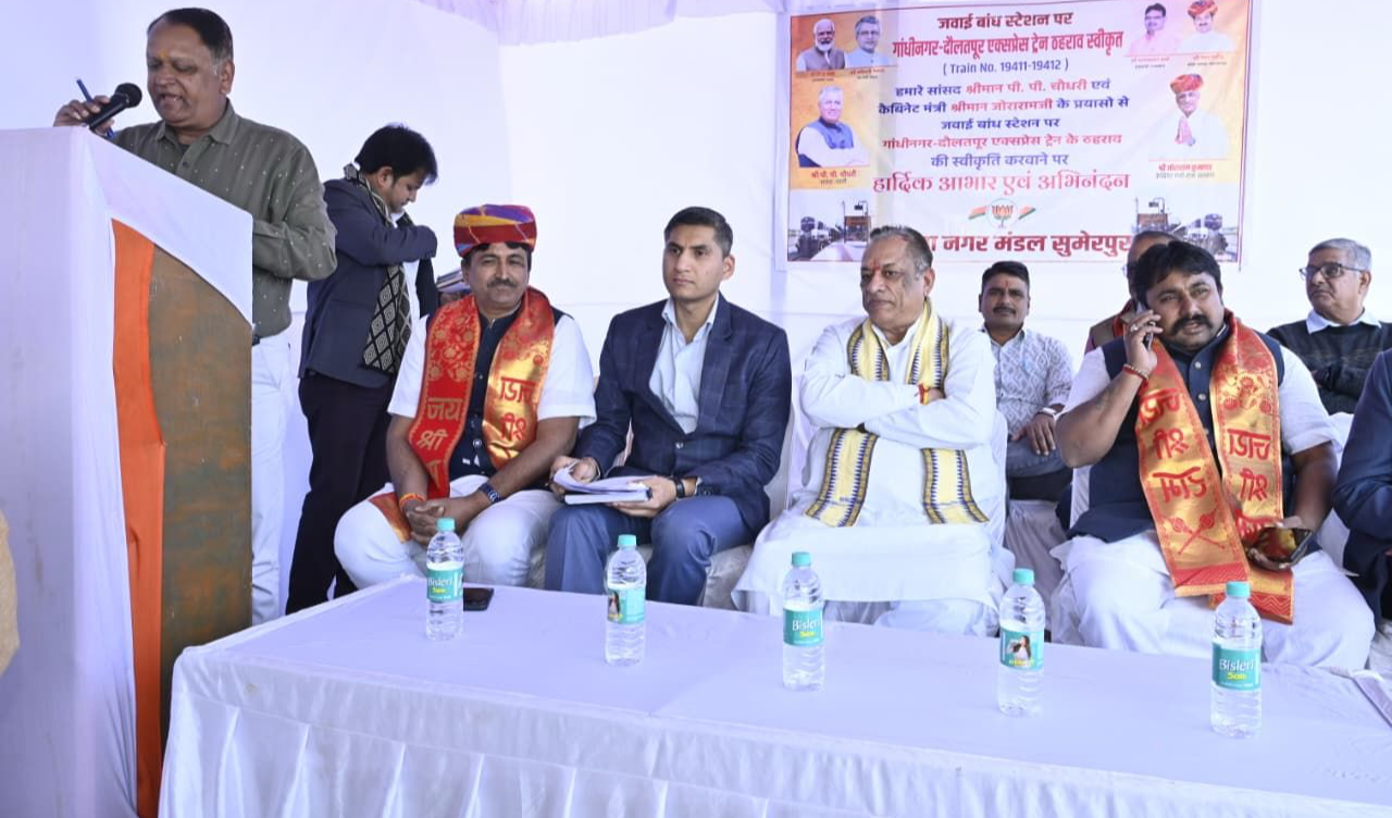 गांधीनगर केपिटल–दौलतपुर चौक एक्सप्रेस का जवाई बांध रेलवे स्टेशन पर ठहराव शुरू