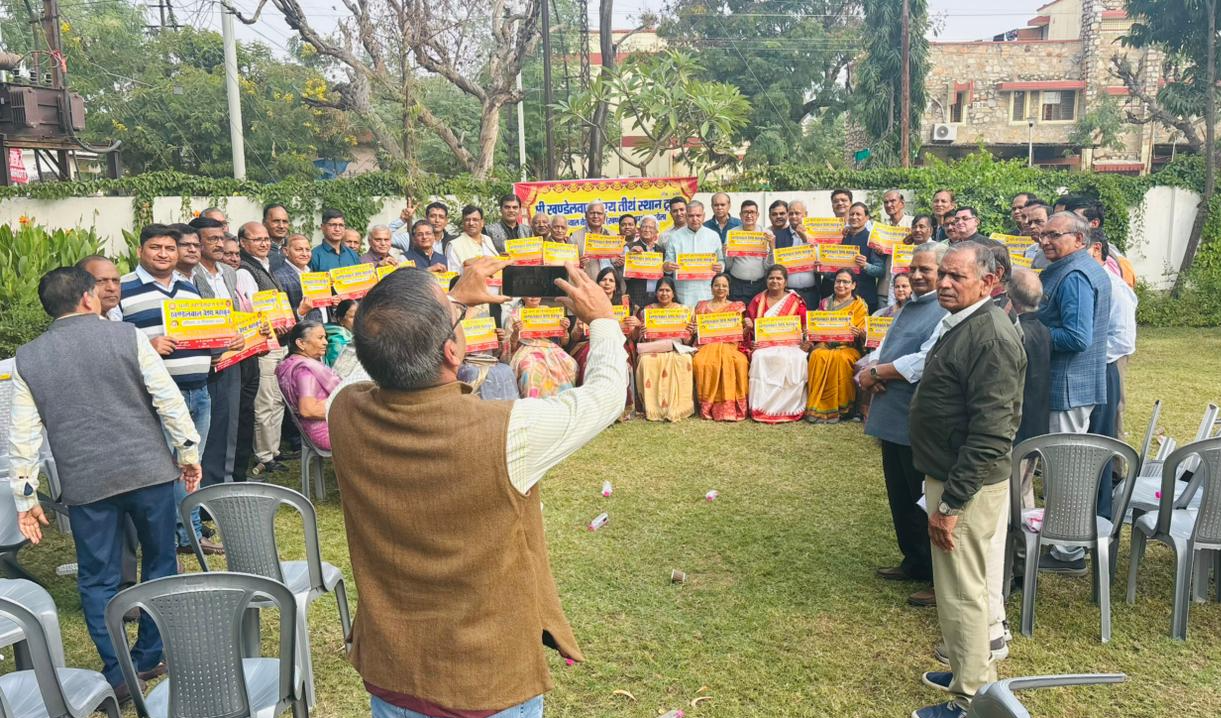 खण्डेलवाल वैश्य महाकुम्भ के पोस्टर का विमोचन