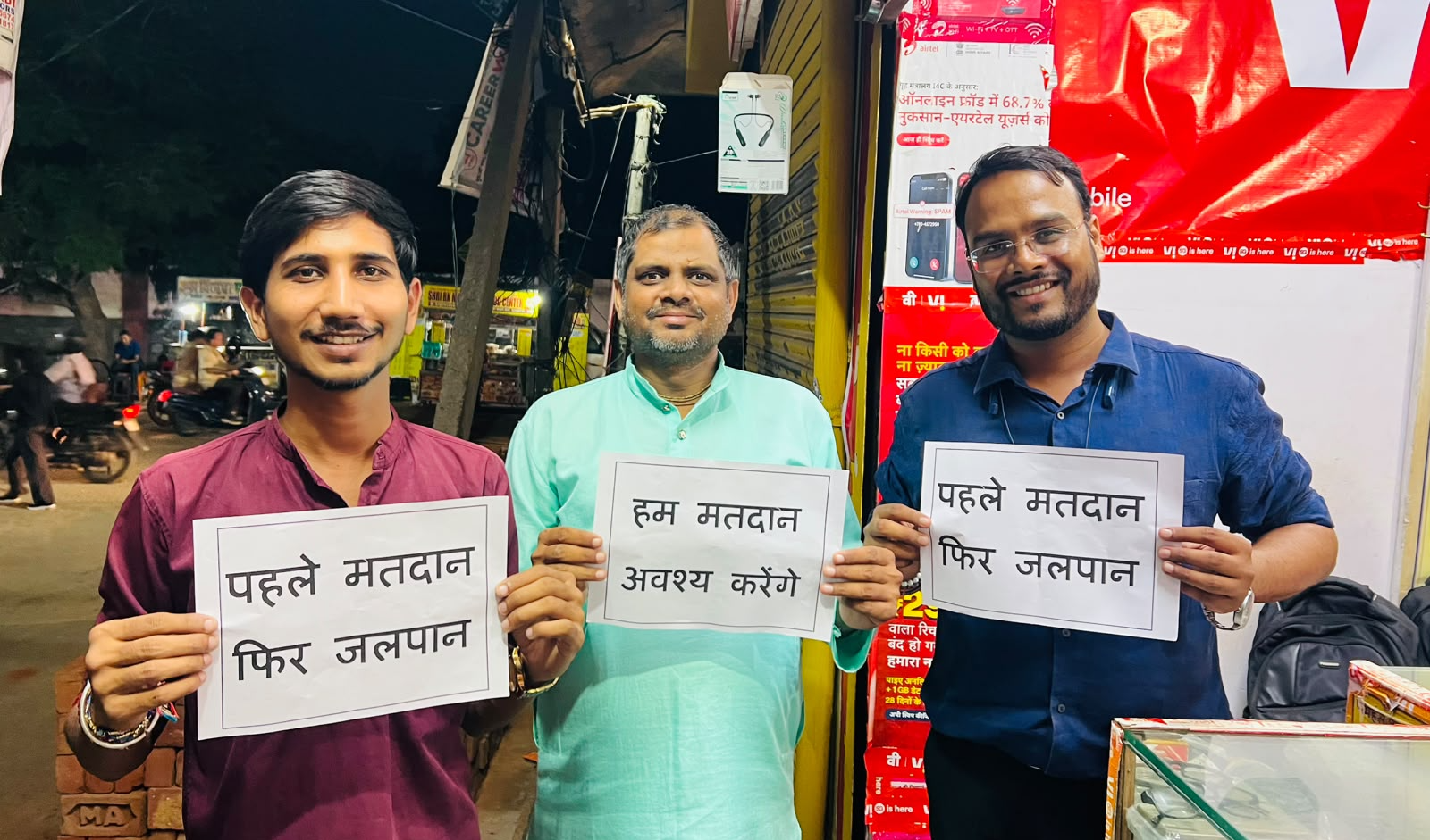 नगर निकाय चुनाव को लेकर मतदाता जागरूकता अभियान