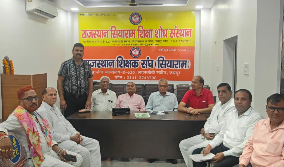 रामगंजमंडी में 18 मई को आयोजित विशाल शिक्षक रैली की तैयारियों को लेकर जयपुर में बैठक हुई संपन्न
