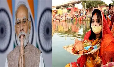 प्रधानमंत्री ने नहाय-खाय के पवित्र अनुष्ठान के साथ छठ महापर्व की शुभ शुरुआत पर शुभकामनाएं दीं
