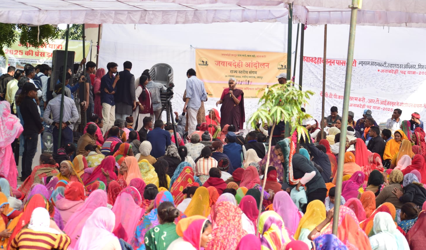 संविधान दिवस के अवसर पर जवाबदेही यात्राओं का समागम