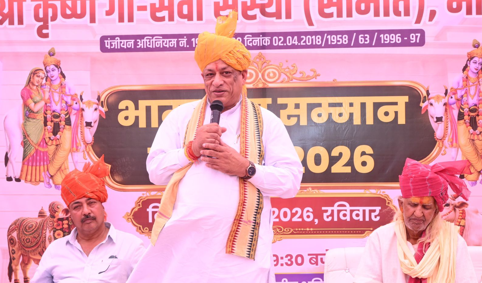 गौ सेवा समाज और मानवता के प्रति हमारी जिम्मेदारी : गोपालन मंत्री जोराराम कुमावत