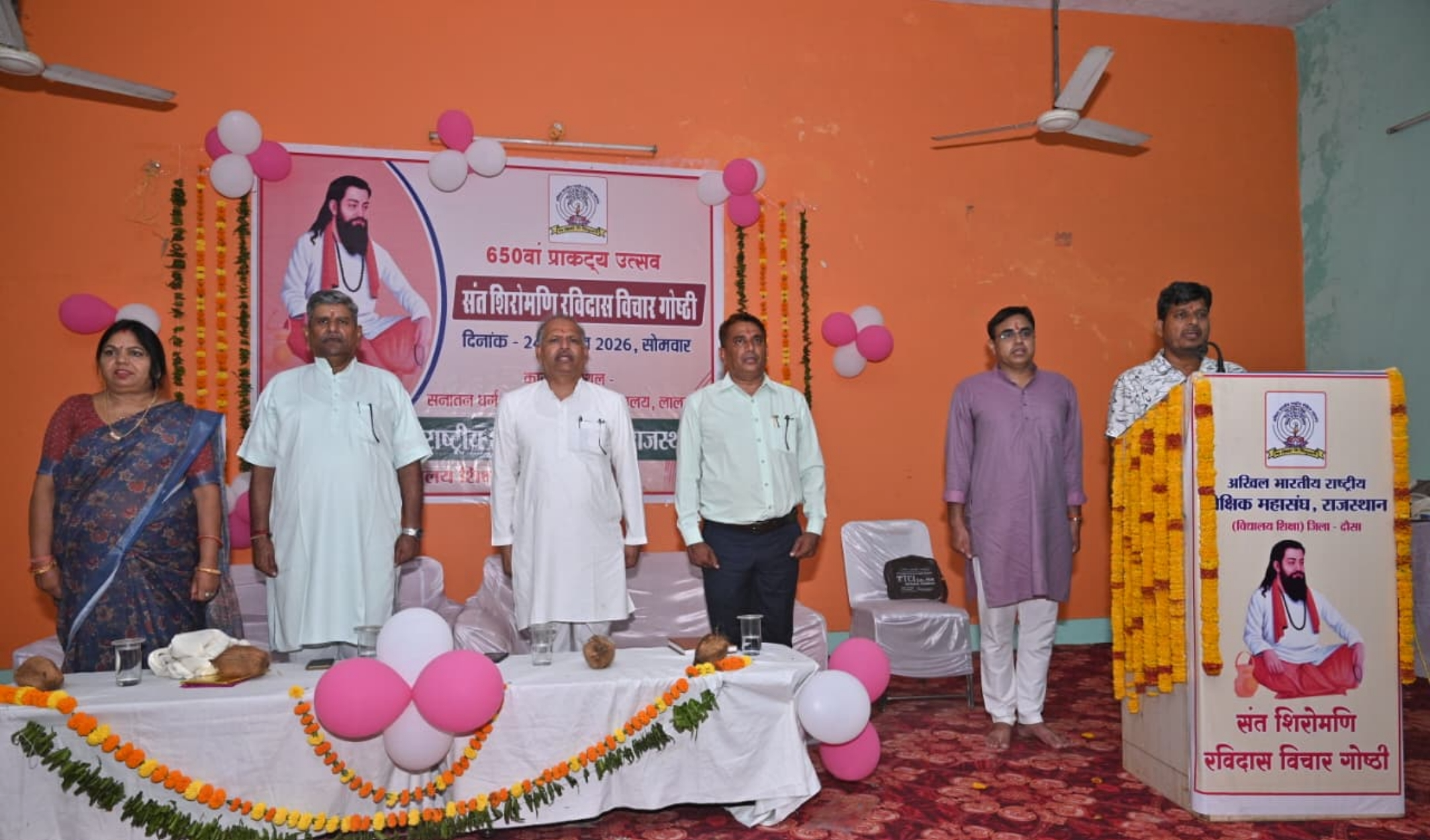 धूमधाम से आयोजित हुई 'संत रविदास विचार संगोष्ठी', वक्ताओं ने दिया सामाजिक समरसता का संदेश