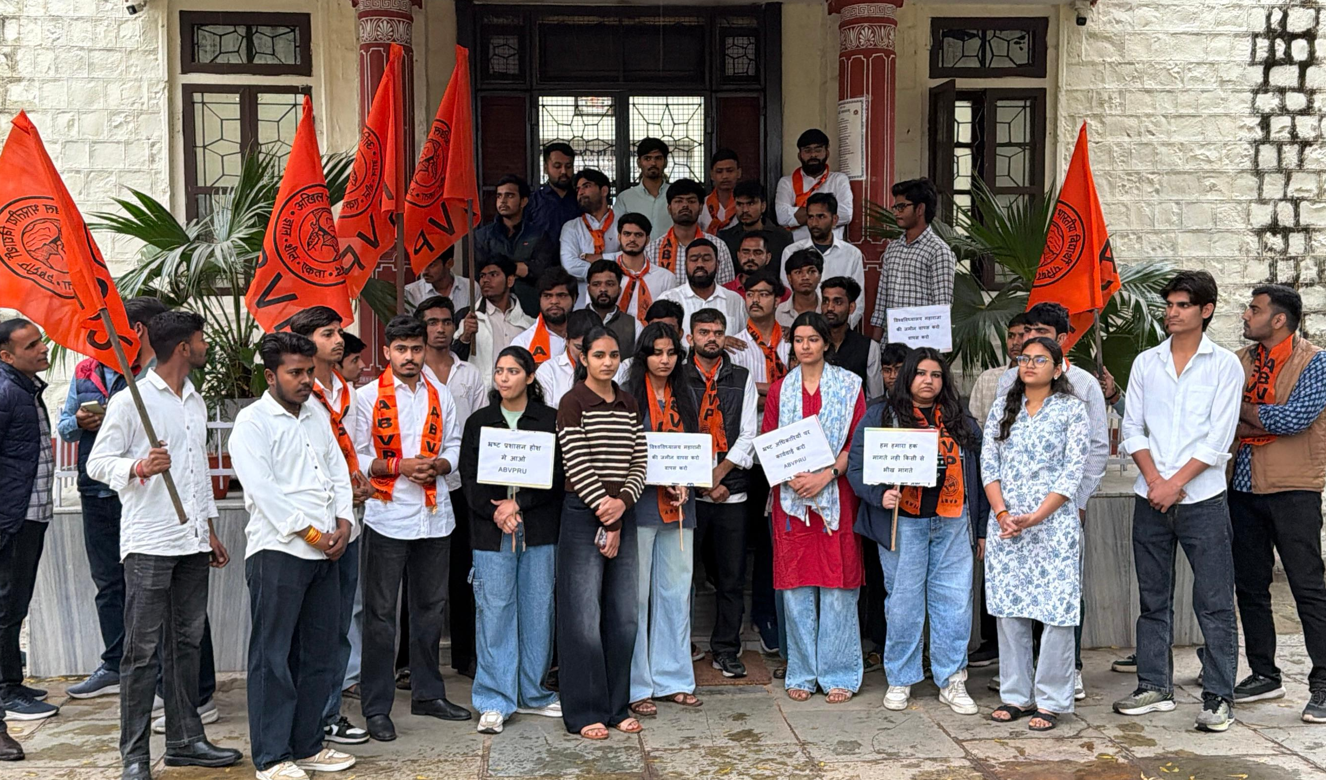 राजस्थान विश्वविद्यालय के कॉलेजों की भूमि को पुनः विश्वविद्यालय के नाम करे सरकार: एबीवीपी