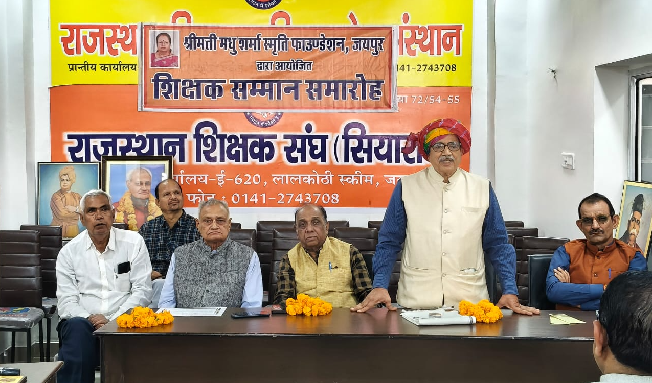 भारत को विश्व गुरु बनाने में शिक्षकों की भूमिका महत्त्वपूर्ण- प्रो.छीपा