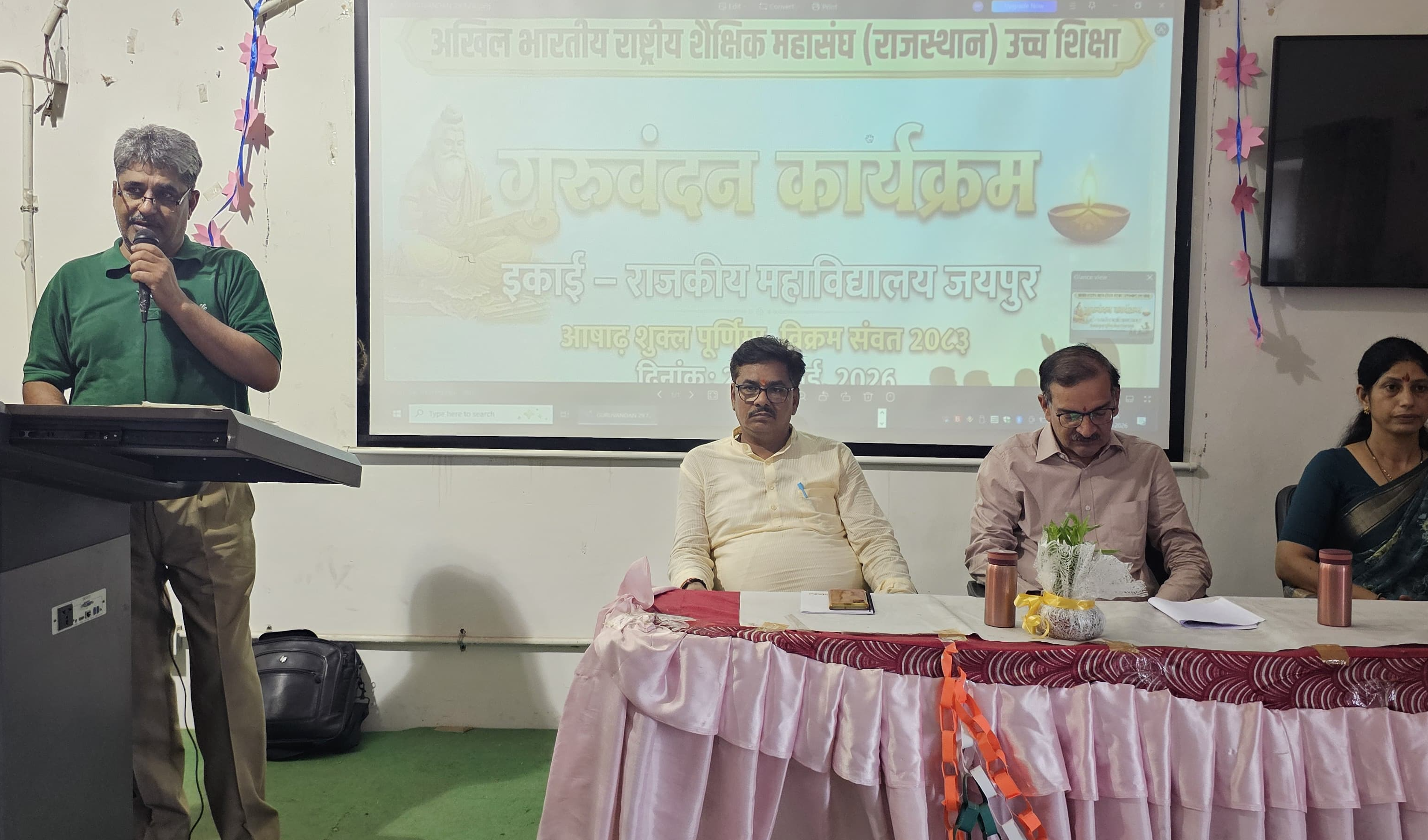 राजकीय महाविद्यालय जयपुर में 'गुरु वंदन' कार्यक्रम का भव्य आयोजन