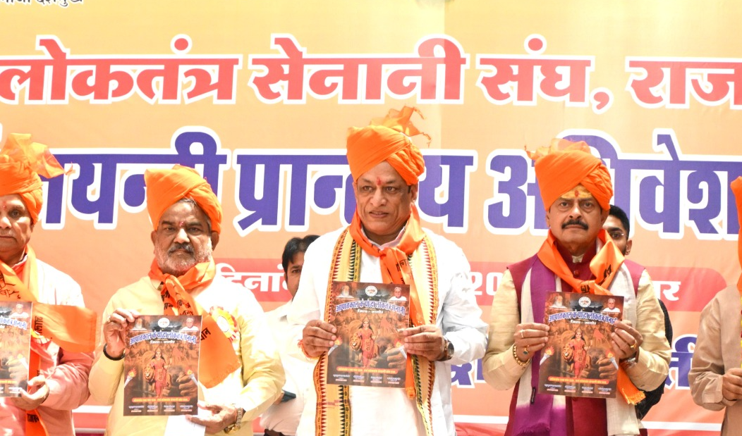 लोकतंत्र सेनानियों का साहस और बलिदान देश के इतिहास में हमेशा स्वर्ण अक्षरों में लिखा जाएगा-जोराराम कुमावत