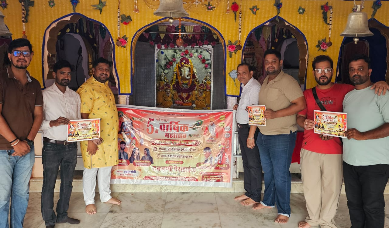 5वा श्री श्याम वार्षिक महोत्सव का चोमू गढ़ गणेश मन्दिर मे पोस्टर विमोचन