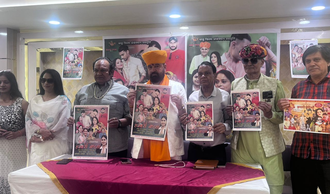 8 मई को रिलीज़ होगी राजस्थानी फिल्म हमारी बेटियां