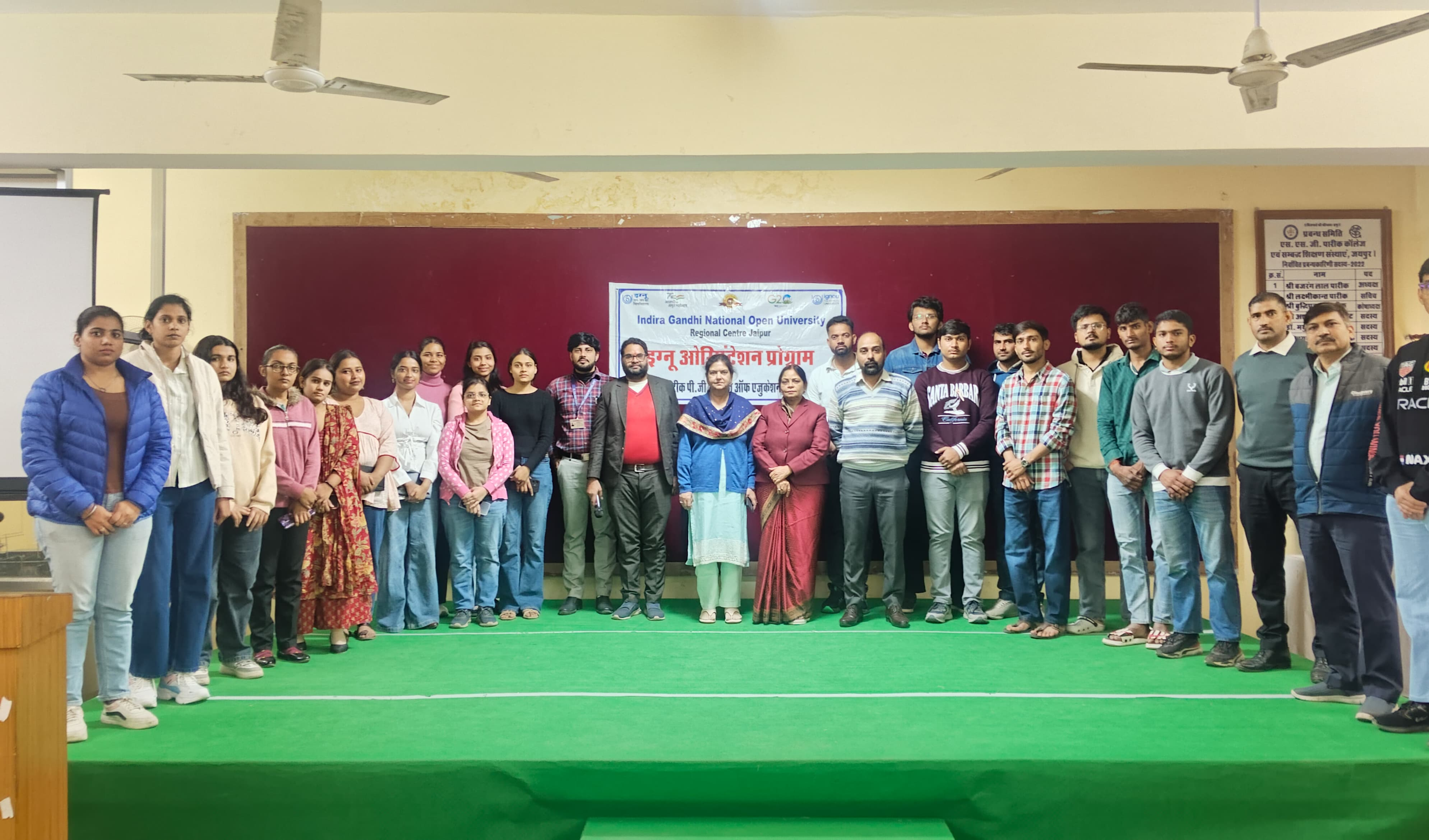 एसएसजी पारीक पीजी कॉलेज ऑफ एडमिशन इग्नू सेंटर पर 'इंडक्शन मीटिंग' का आयोजन