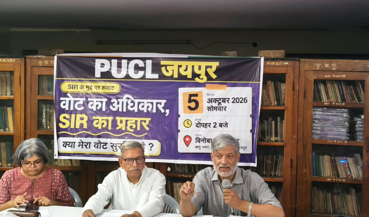 राजस्थान के पंचायत राज और निकाय चुनावों एवं SIR की वोटर लिस्टों में विरोधावास से उठा बड़ा सवाल कौनसी वोटर लिस्ट सही है ?