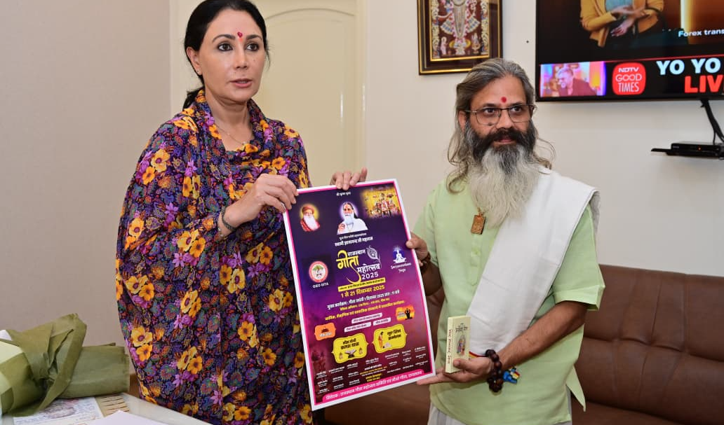 गीता जयंती से 21 दिवसीय ​राजस्थान गीता महोत्सव 2025 का शंखनाद