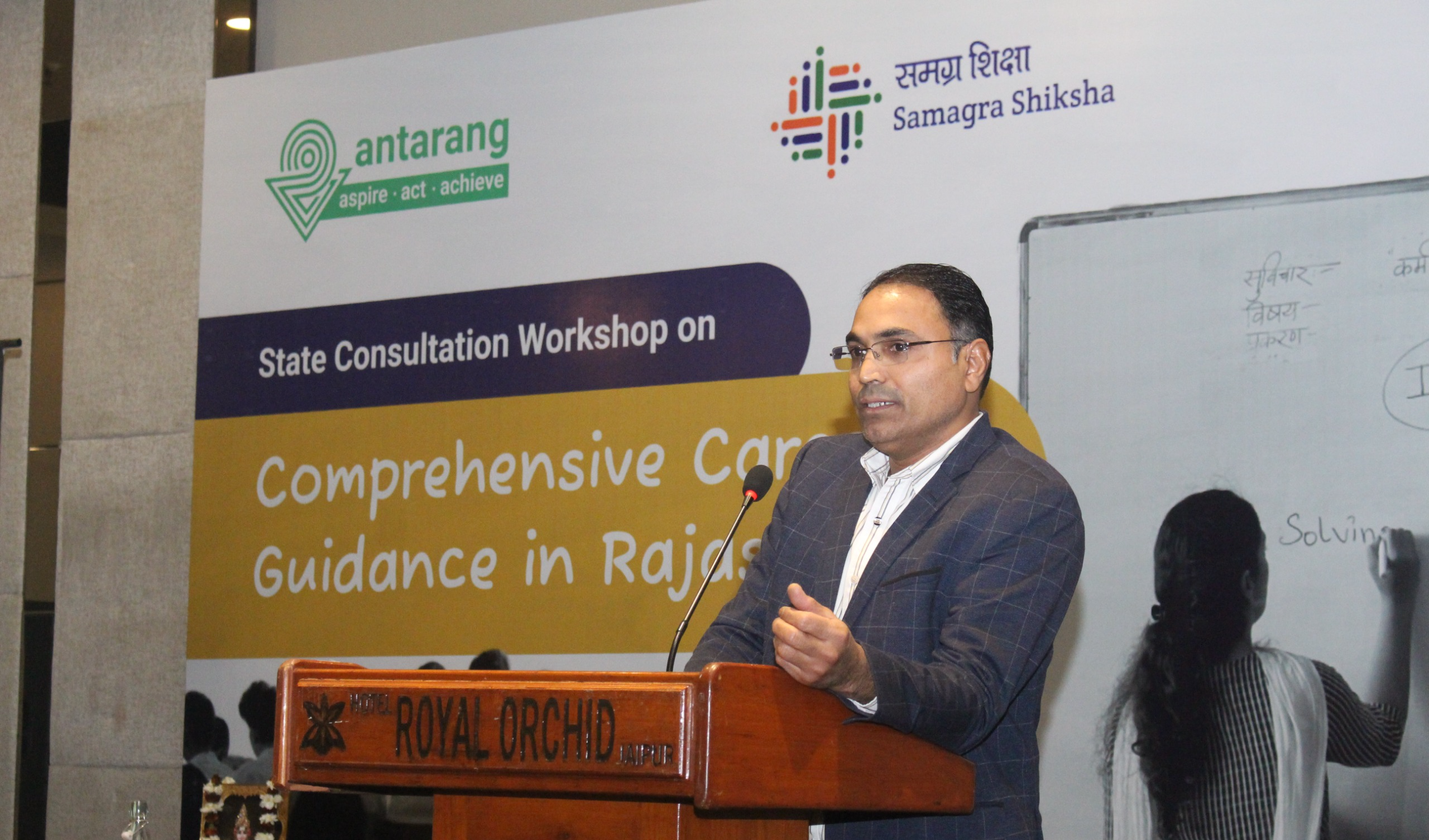 राज्य स्तरीय करियर परामर्श कार्यशाला ने विद्यार्थियों के भविष्य को दिखाई दिशा