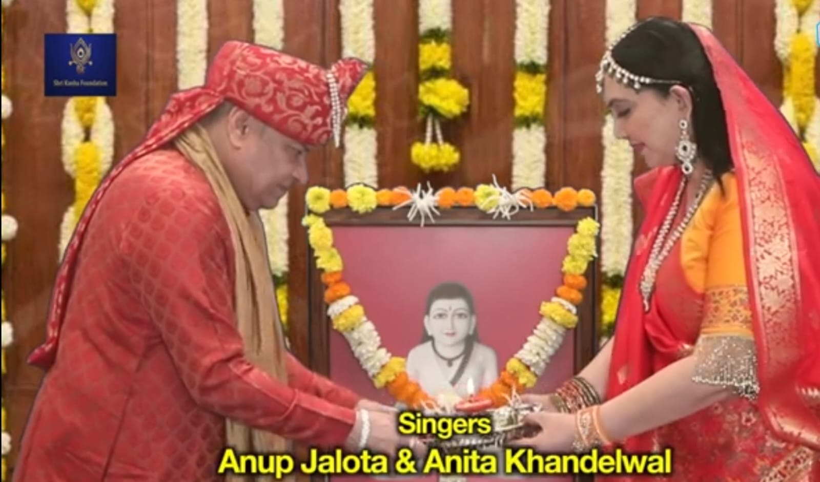 संत सुंदर दास जी महाराज की सुंदर चालीसा एवं आरती को गाया भजन सम्राट अनूप जलोटा एवं अंतर्राष्ट्रीय भजन गायिका अनीता खंडेलवाल ने