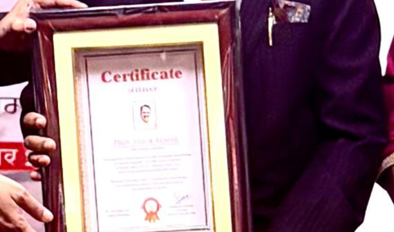 कायस्थ चैरिटेबल ट्रस्ट ने प्रदान किया लाइफ टाइम अचीवमेंट अवार्ड