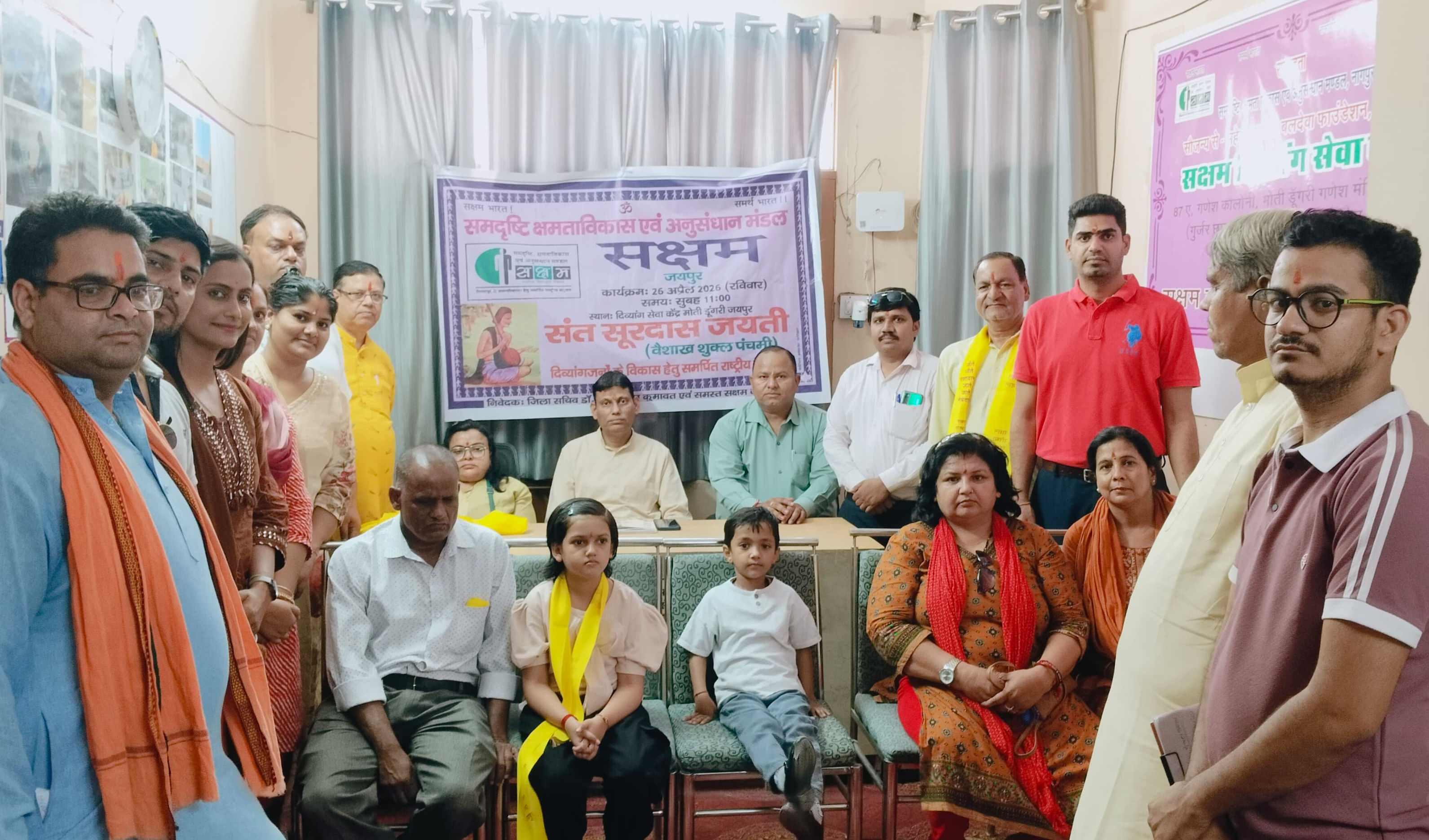 जयपुर में मनाई संत सूरदास जयंती; सक्षम संगठन ने किया आयोजन