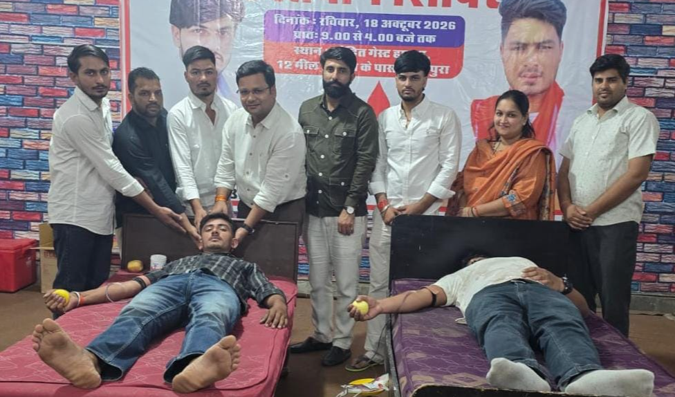विशाल रक्तदान शिविर का आयोजन किया