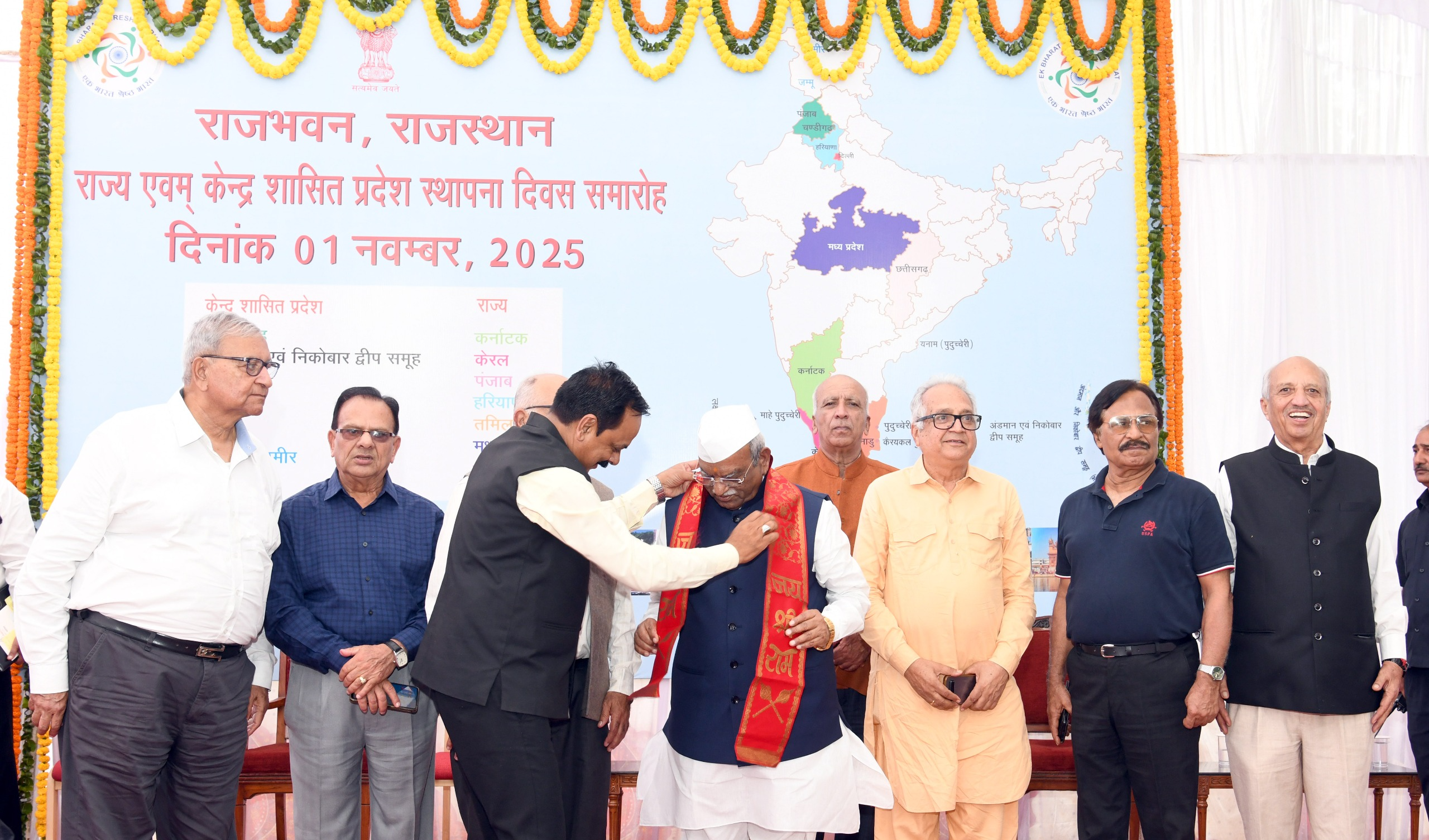 राजभवन में 15 राज्यों और केंद्रशासित प्रदेशों का स्थापना दिवस मनाया गया