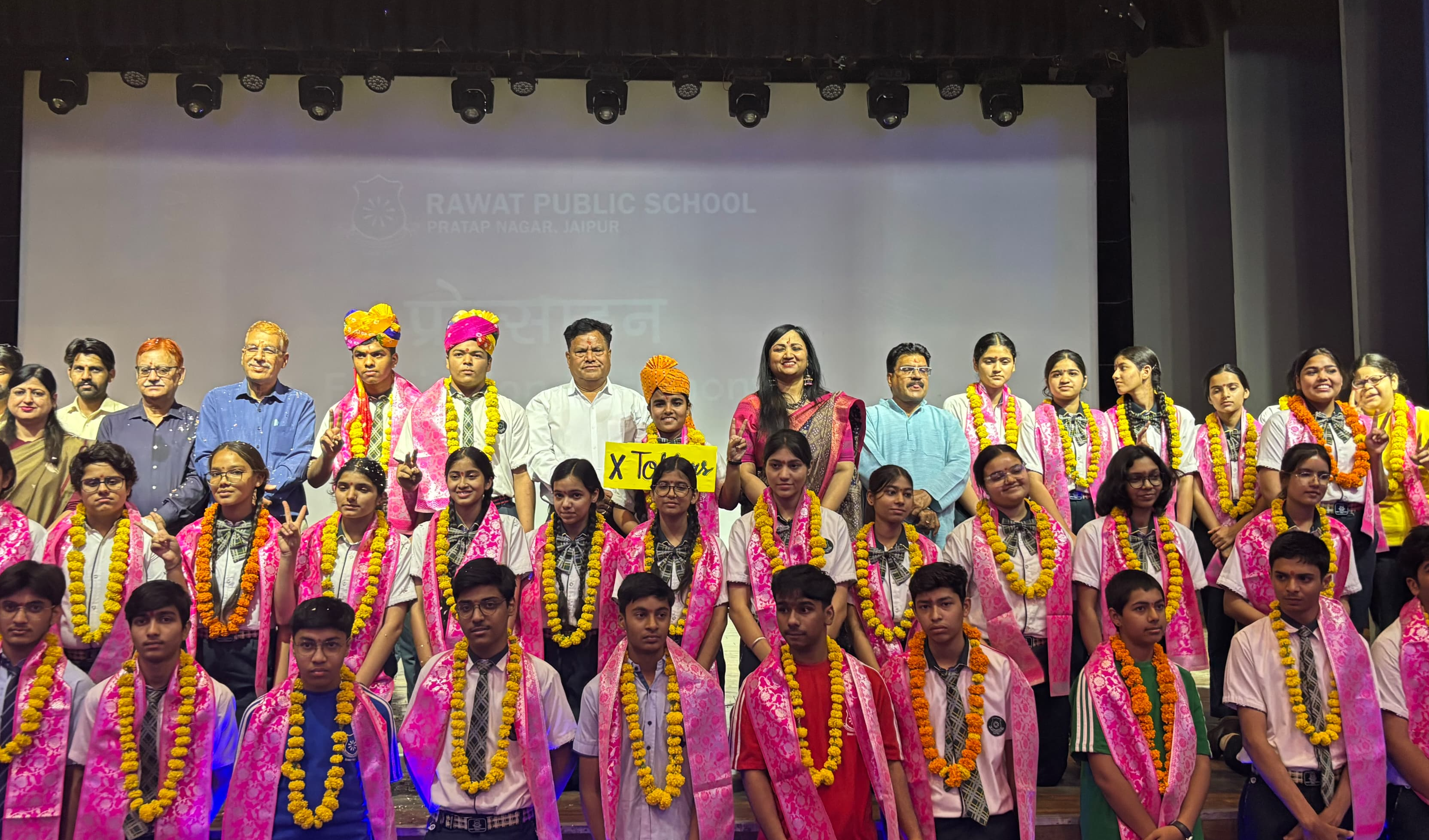 रावत पब्लिक स्कूल, प्रताप नगर में विद्यार्थी सम्मान समारोह "प्रोत्साहन" का आयोजन