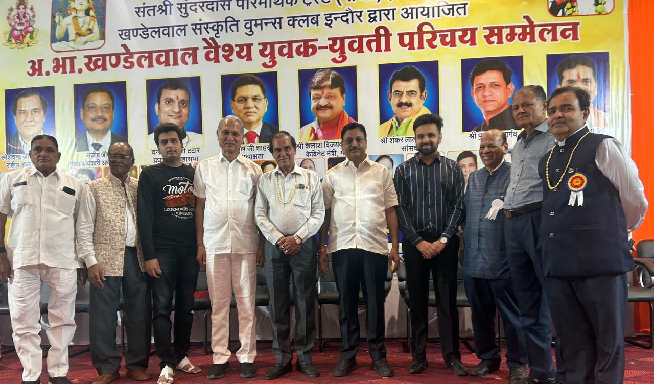 खंडेलवाल समाज के भव्य परिचय सम्मेलन का शानदार समापन