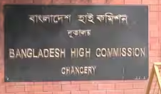 बांग्लादेश ने भारतीय राजदूत को तलब किया, मिशनों की सुरक्षा पर जताई चिंता