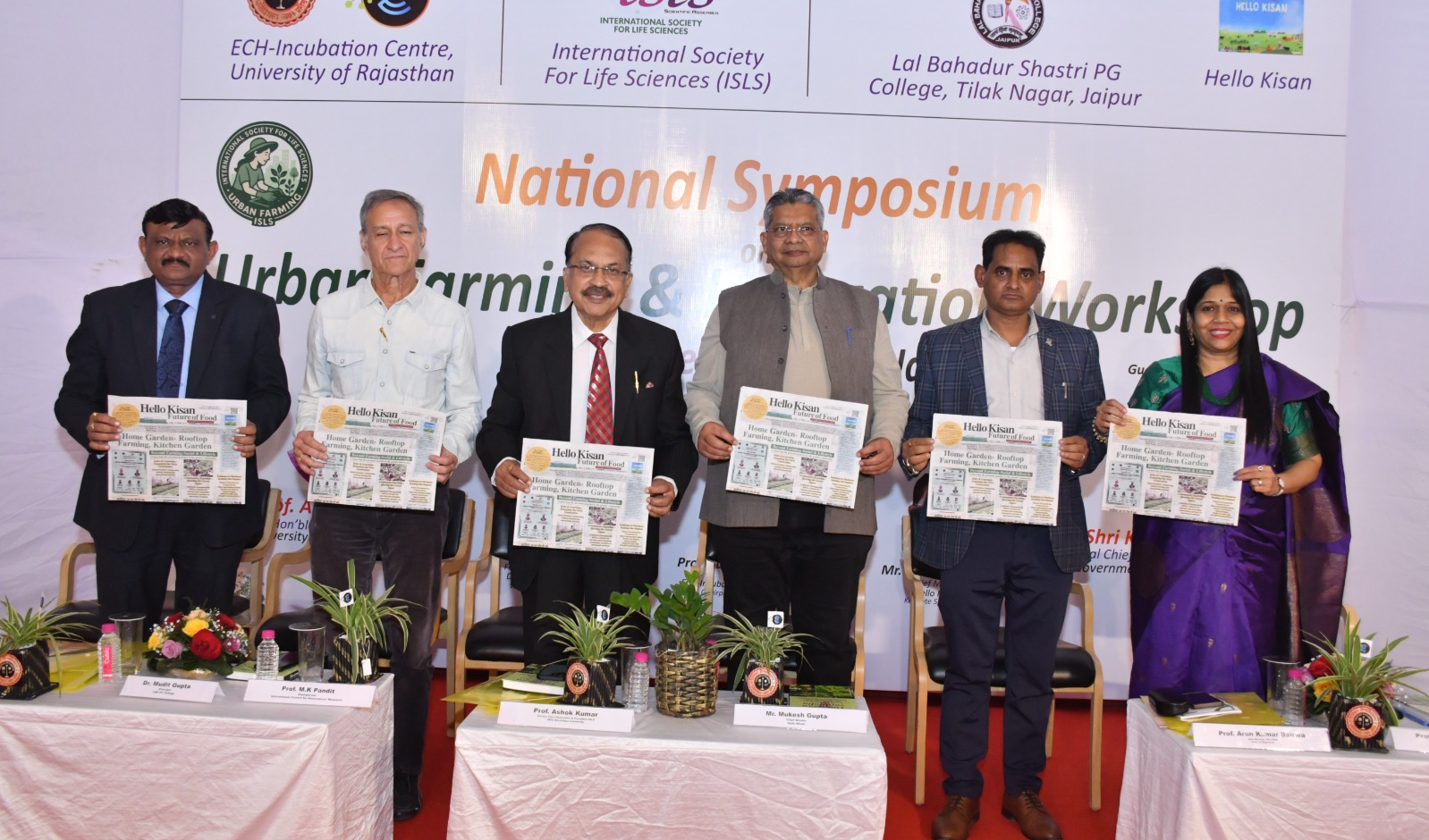 शहरी कृषि और नवाचार पर तीन दिवसीय राष्ट्रीय संगोष्ठी का शुभारंभ