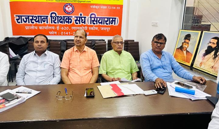 ग्रीष्मावकाश सहित अन्य अवकाशों में मनमानी कटौती को वापस लेने की मांग को लेकर शिक्षक संघ (सियाराम) ने किया आंदोलन का एलान