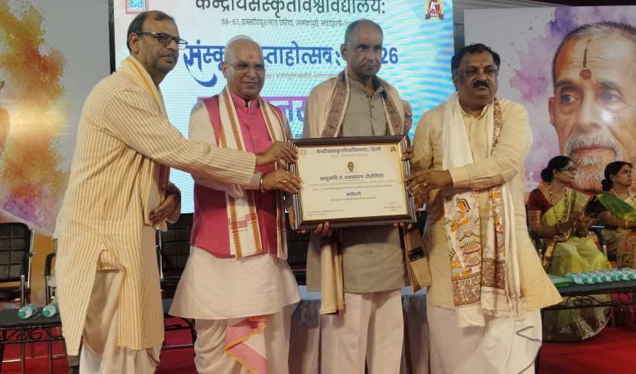 आशुकवि पं. रामस्वरूप दोतोलिया, बिलोंची नई दिल्ली में संस्कृत कविव्रती सम्मान से सम्मानित