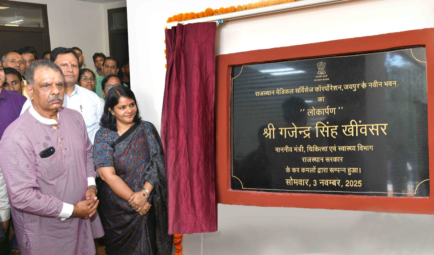 चिकित्सा मंत्री ने आरएमएससीएल के नवनिर्मित भवन का किया लोकार्पण