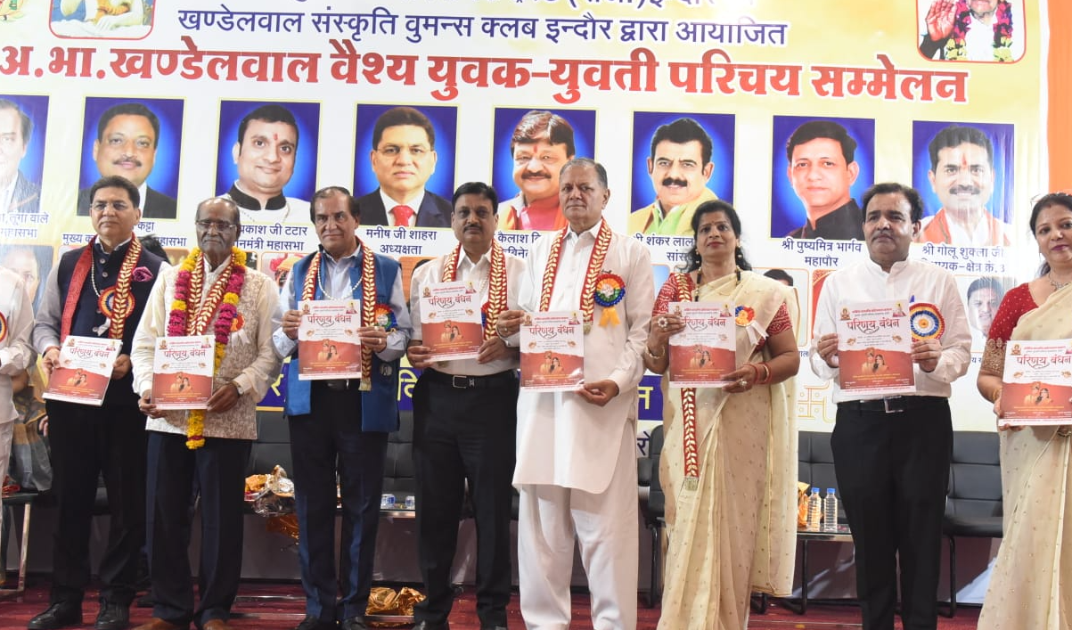 खण्डेलवाल समाज के परिचय सम्मेलन का आज शुभारंभ