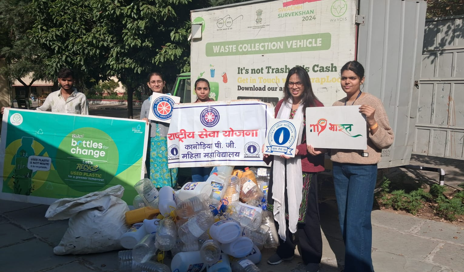 ‘‘प्लास्टिक कचरा संग्रहण अभियान’’ छात्राओं ने बढ़ चढ़कर भाग लिया और दिखाए उत्सव