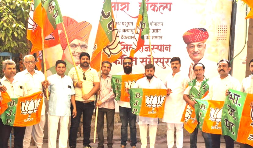 भाजपा के स्थापना दिवस पर पार्टी कार्यकर्ताओं ने फहराया ध्वज