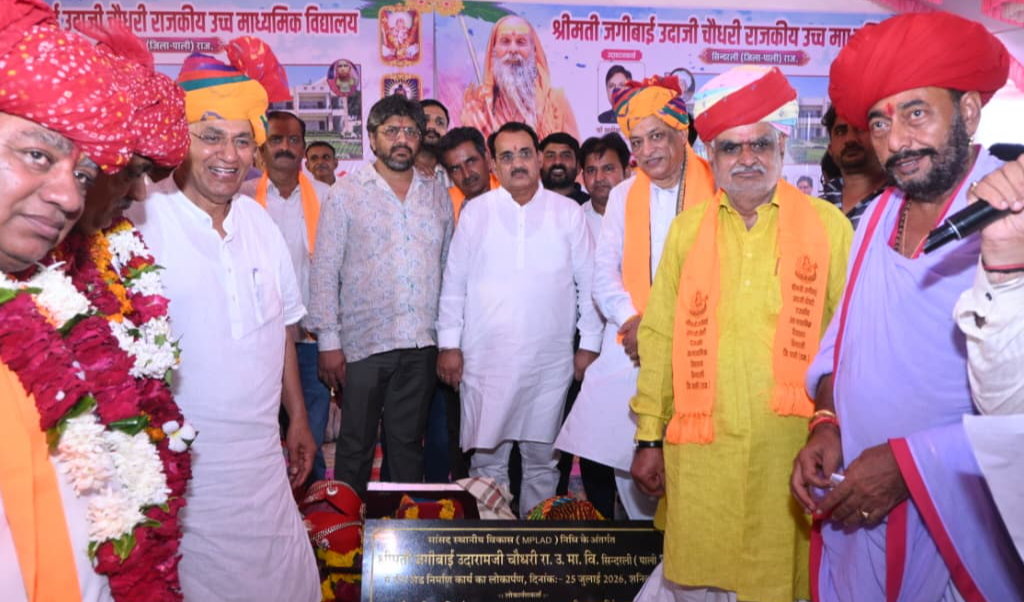 "सिन्दरली को मिली आधुनिक शिक्षा भवन की सौगात कैबिनेट मंत्री कुमावत ने किया स्कूल के नवनिर्मित भवन का लोकार्पण