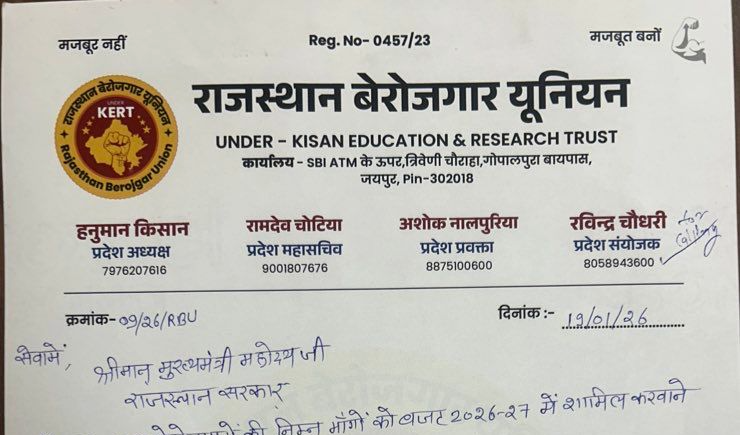 राजस्थान: बजट 2026-27 के लिए बेरोजगारों ने खोला मांगों का पिटारा, इधर राजस्थान विश्वविद्यालय में छात्रसंघ चुनाव पर बढ़ी हलचल