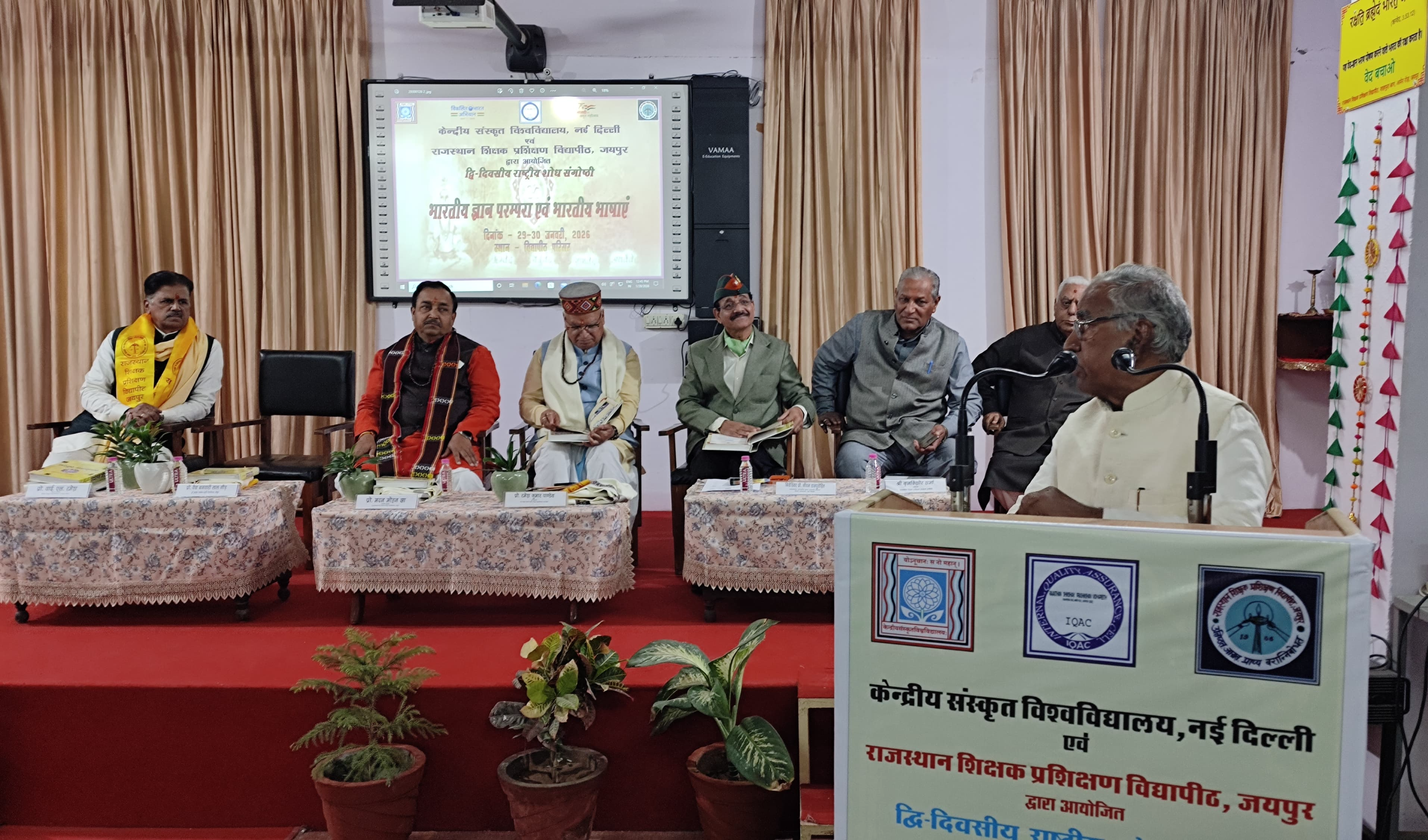 भारतीय भाषाओं के माध्यम से शास्त्रीय ज्ञान को आधुनिक विज्ञान से जोड़ना ही भारतीय ज्ञान परम्परा का मूल उद्देश्य