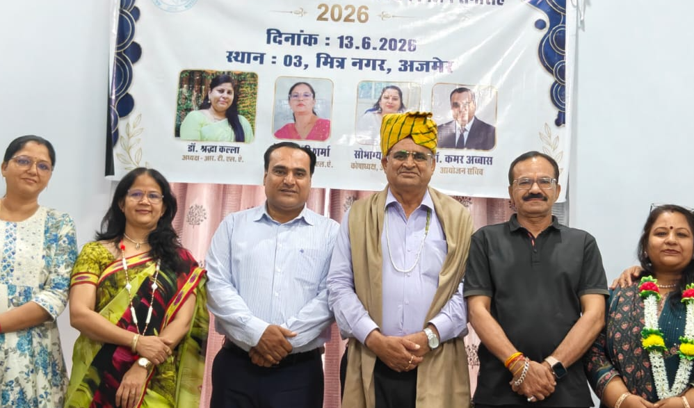 अजमेर में RTLA की महत्वपूर्ण बैठक संपन्न: पुस्तकालयों के विकास और आगामी कार्यक्रमों पर हुई विस्तृत चर्चा