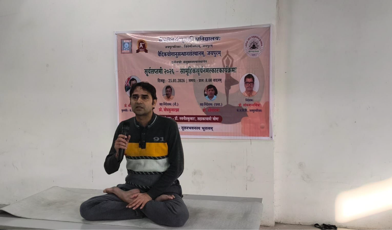 सूर्य सप्तमी पर 25 सामूहिक सूर्य नमस्कार का भव्य आयोजन