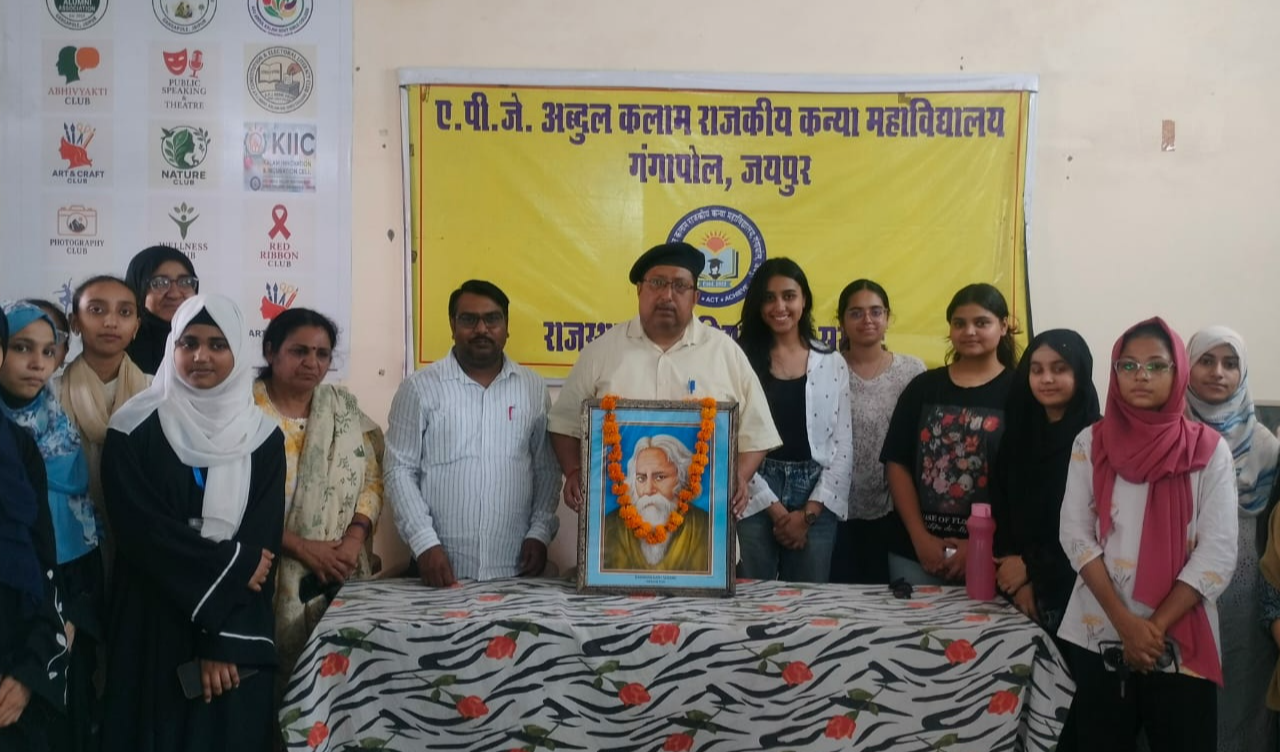 गुरुदेव रवीन्द्रनाथ टैगोर जयंती पर हुआ गरिमामय आयोजन