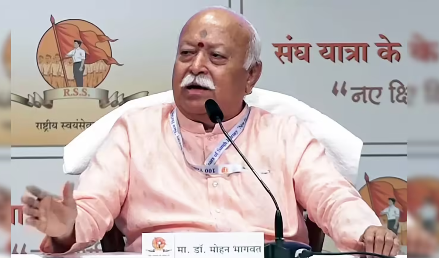 आरएसएस प्रमुख मोहन भागवत ने विवाह आयु और जनसंख्या संतुलन पर रखे विचार
