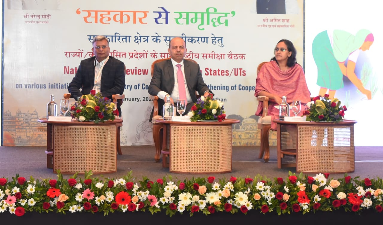 सहकारिता क्षेत्र के सुदृढ़ीकरण के लिए आयोजित हो रही दो दिवसीय कॉंफ्रेन्स— नियमों के सरलीकरण, बैंकिंग सुधार और संस्थागत समन्वय पर जोर